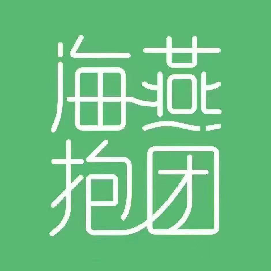 海燕抱团腾冲家园三毛