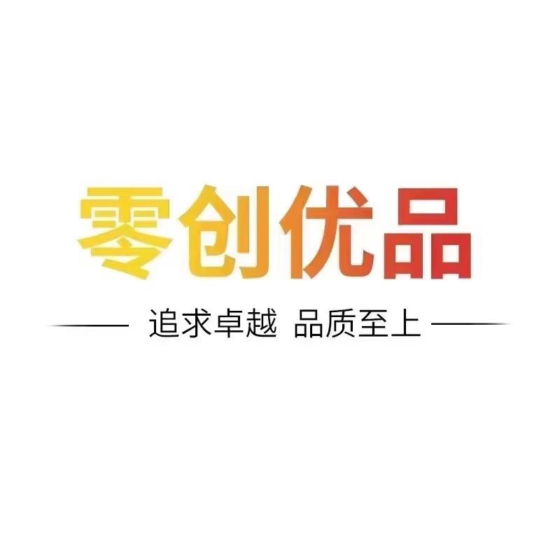 零创优品数码店