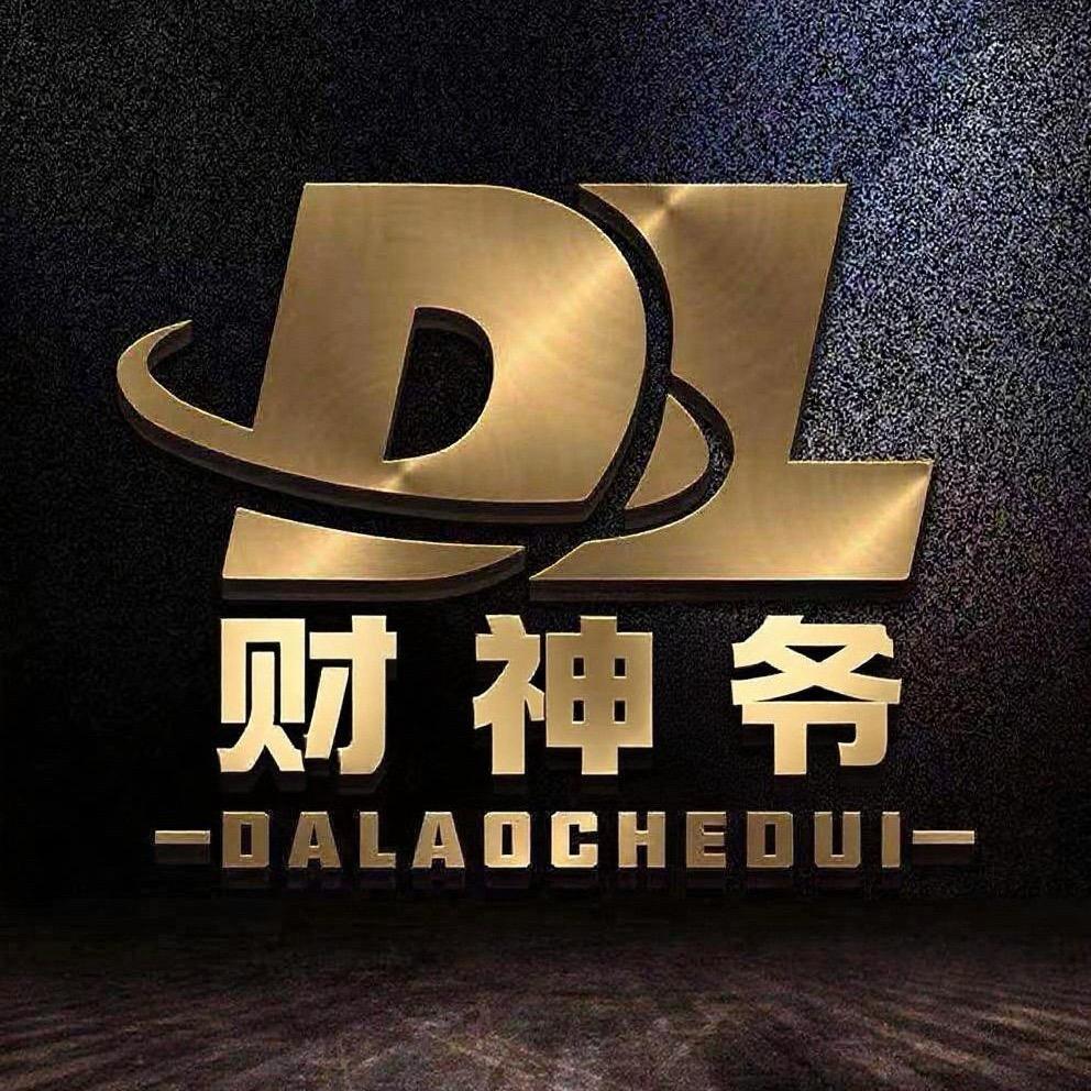 财神爷