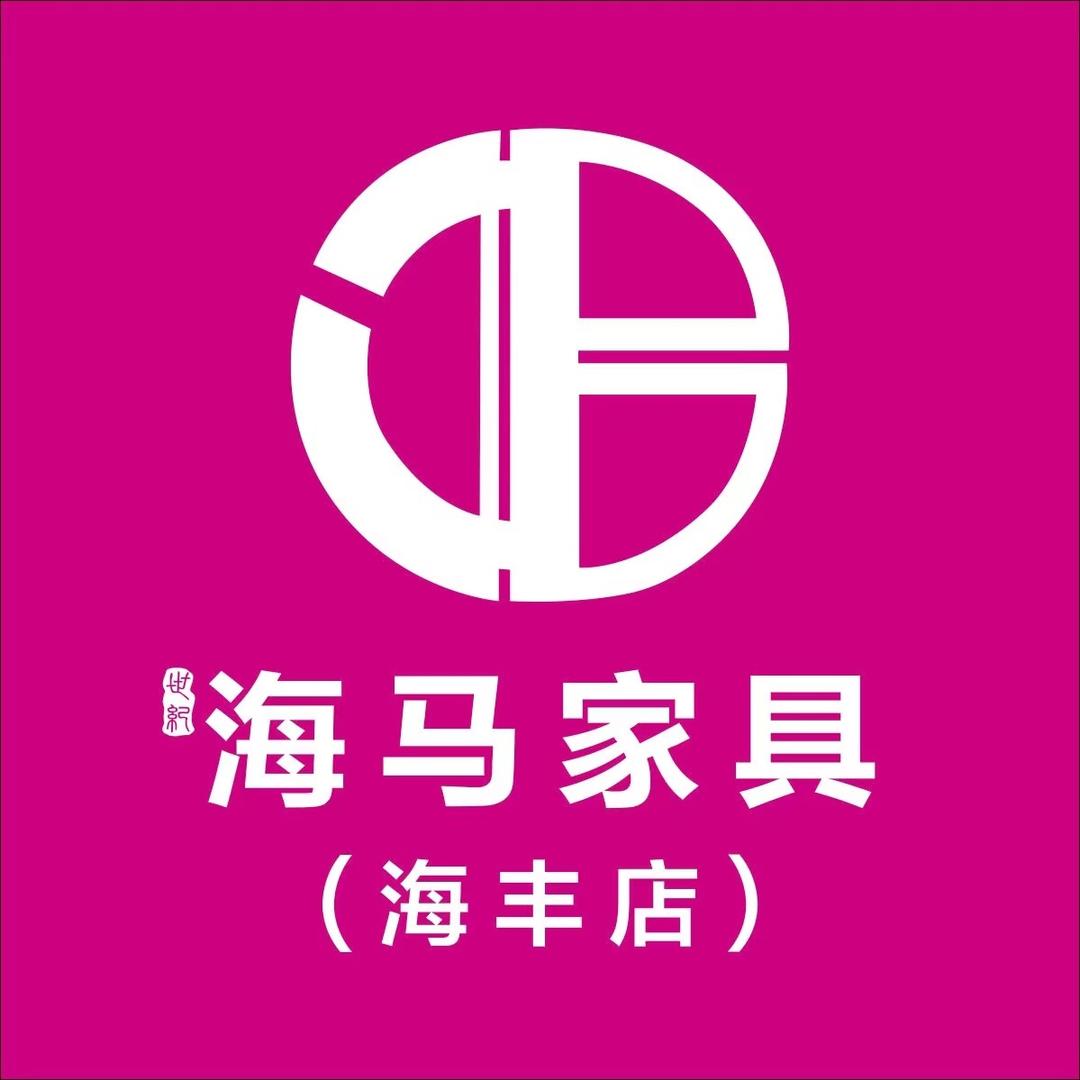 海马家具广场(罗敏纳)