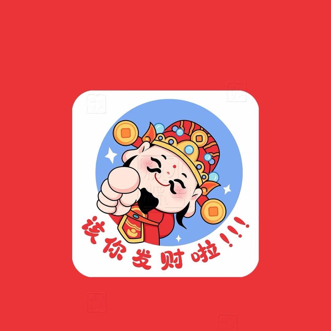来财💰