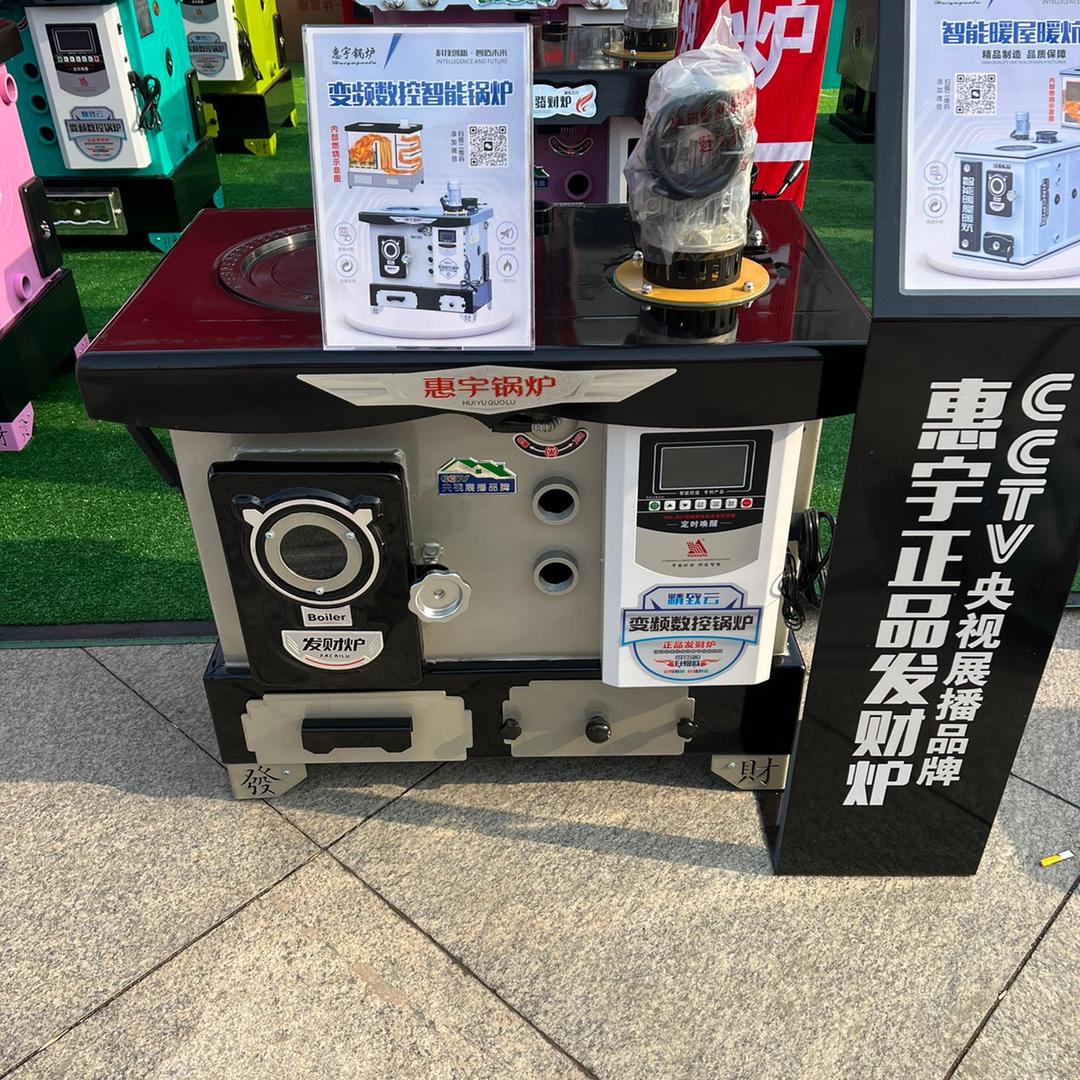 惠宇正品发财炉