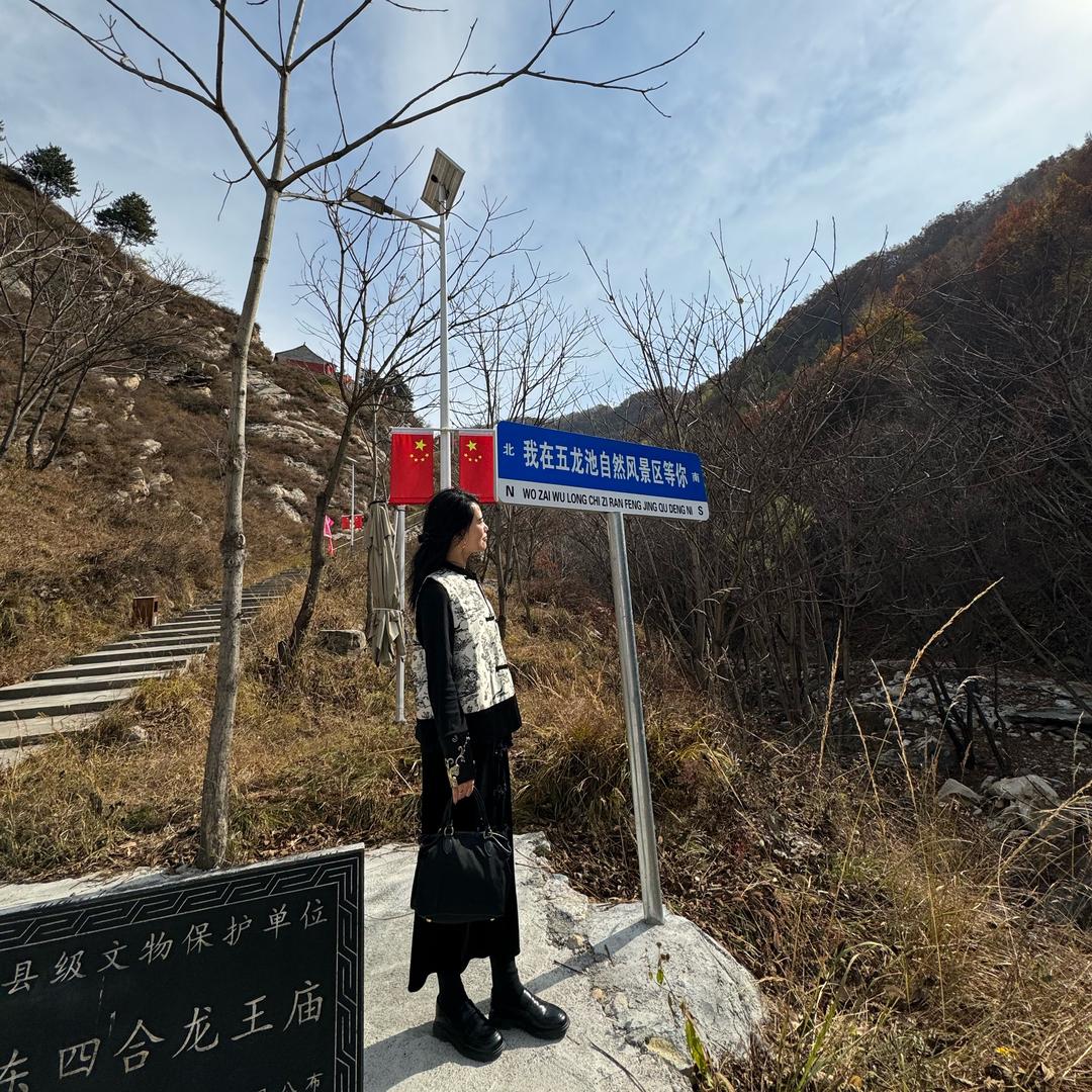 五龙池五爷故里民宿