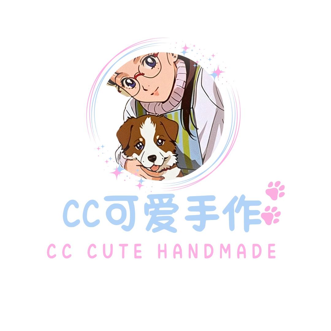 可爱手作CC