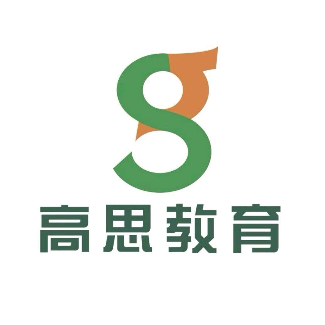 高思教育精选