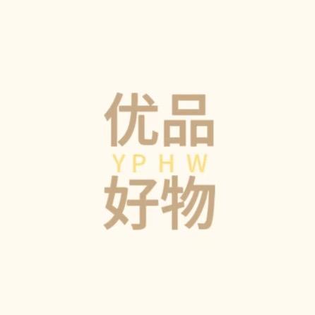 优品好物