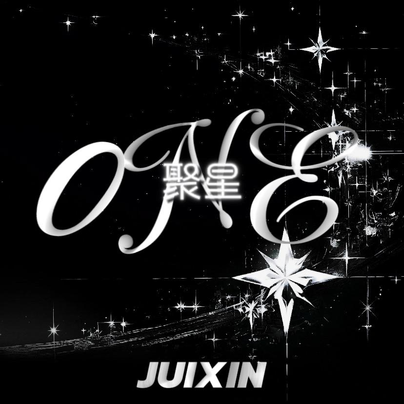 聚星- ONE