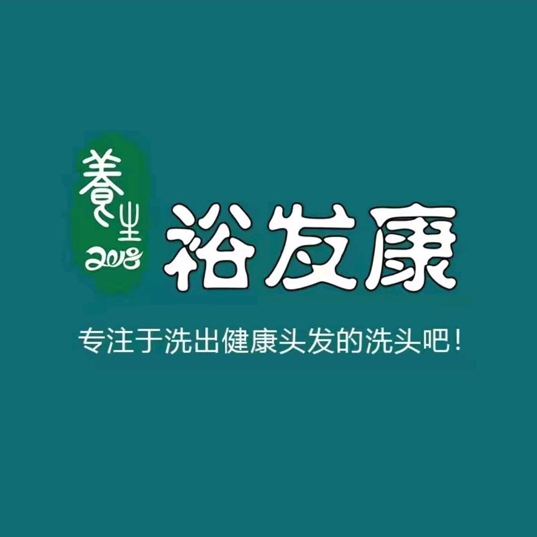 裕发康(济南6193店)专用号
