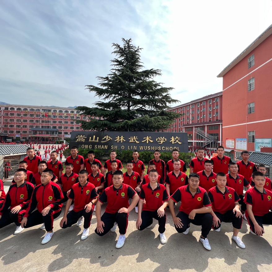 嵩山少林武术学校