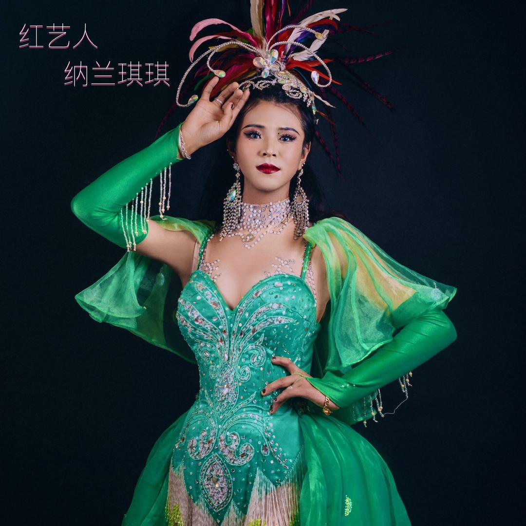 纳兰琪琪