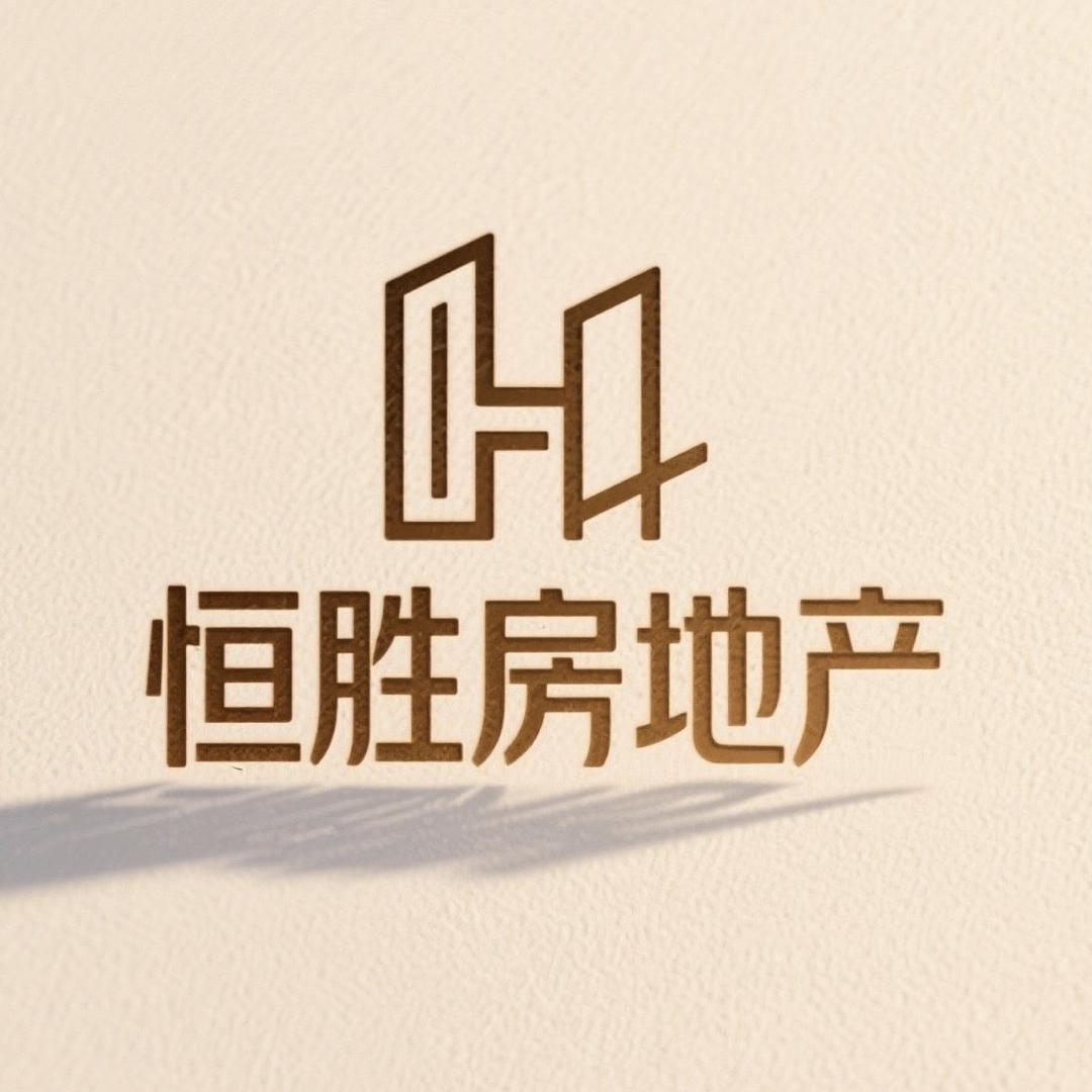 马关恒胜房地产经纪有限公司