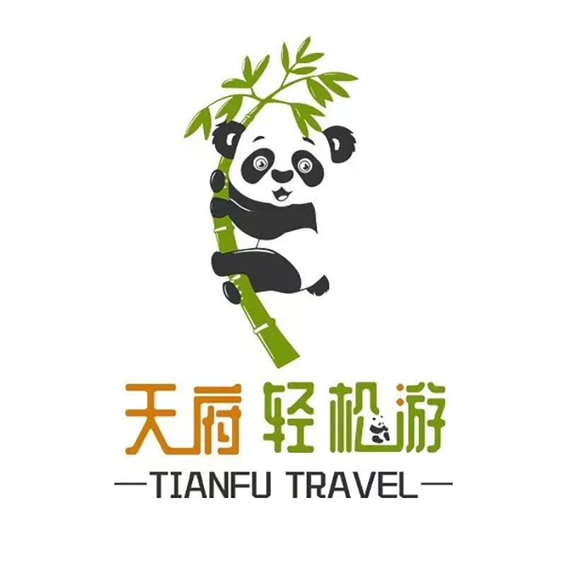 天府轻松游