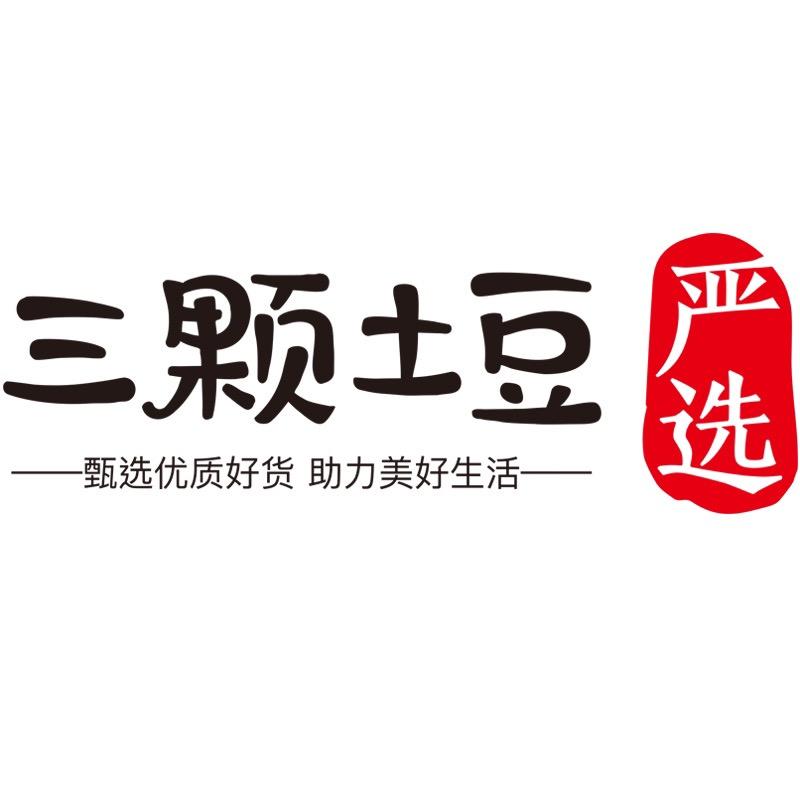 三颗土豆供应链