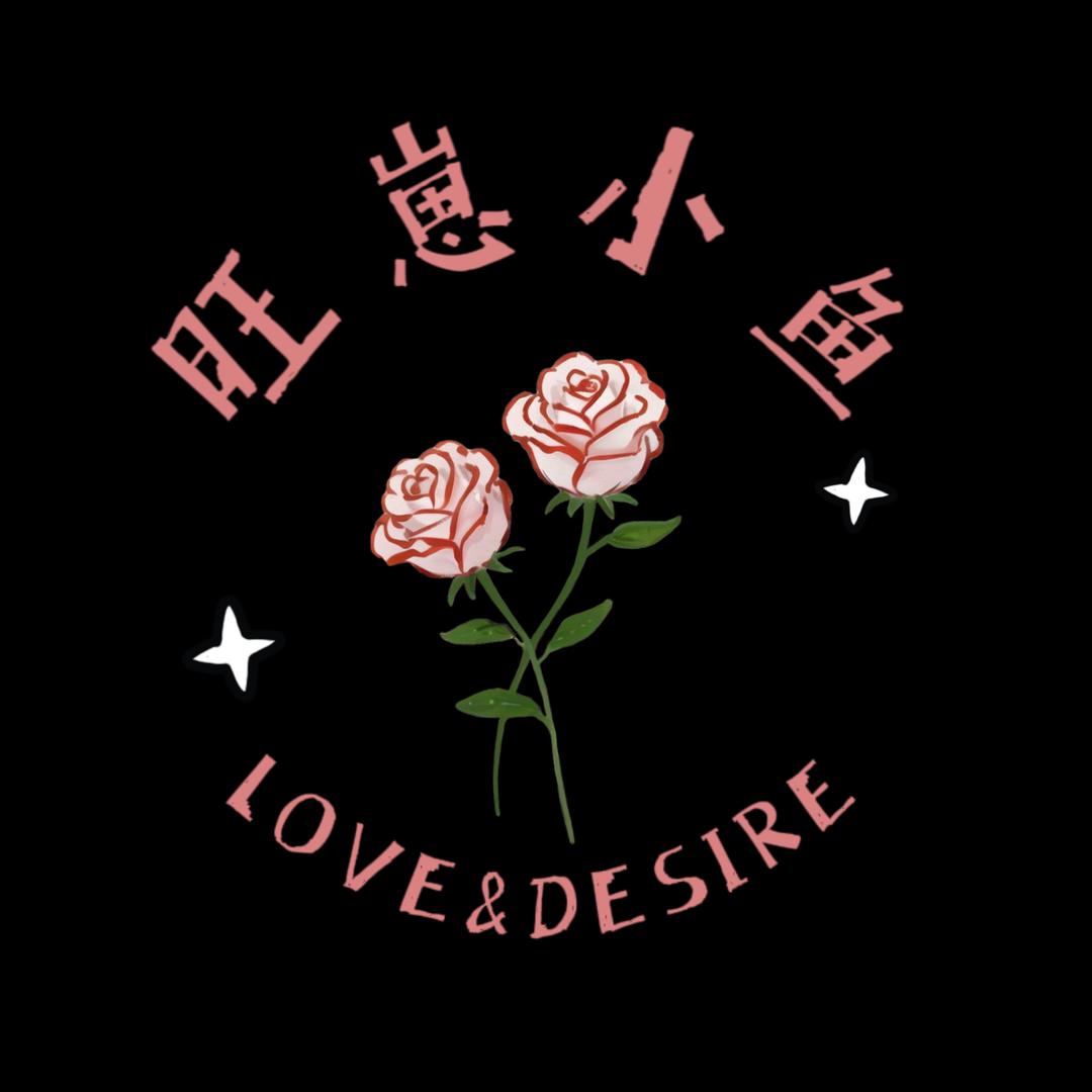 旺崽小鱼的睡衣店