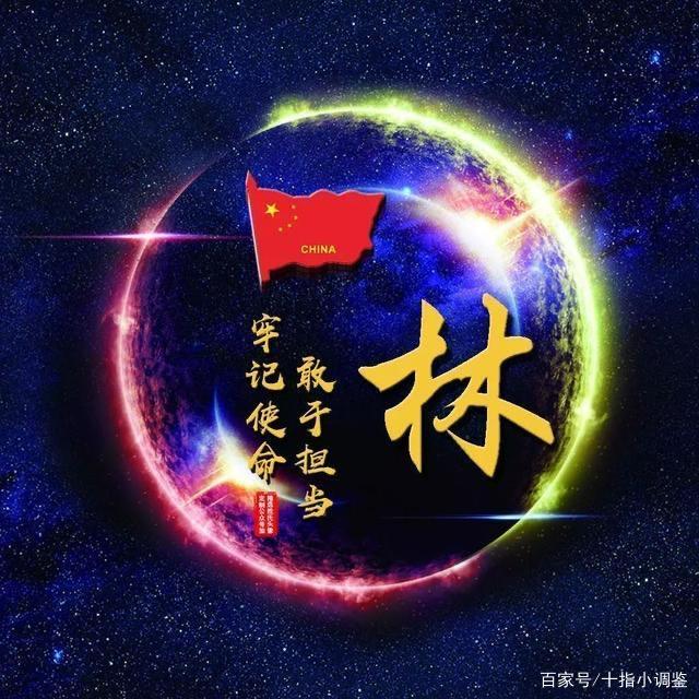 大林哥