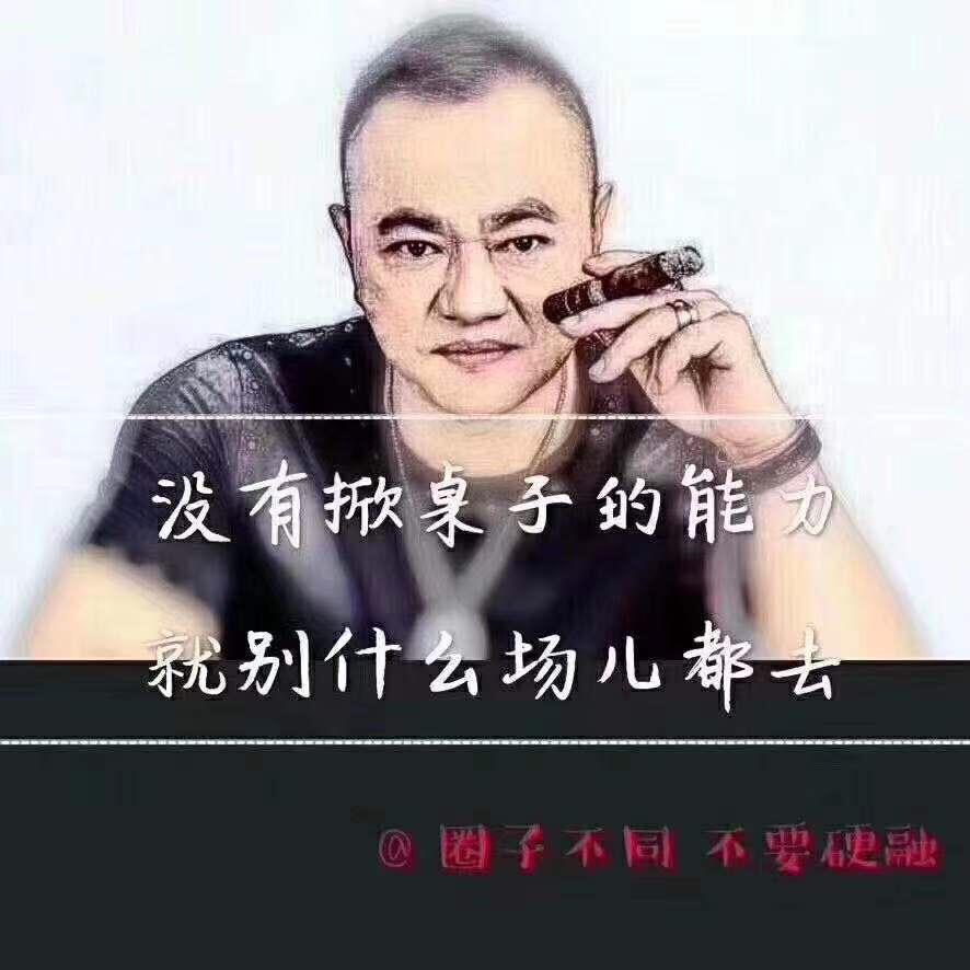 农村代言人
