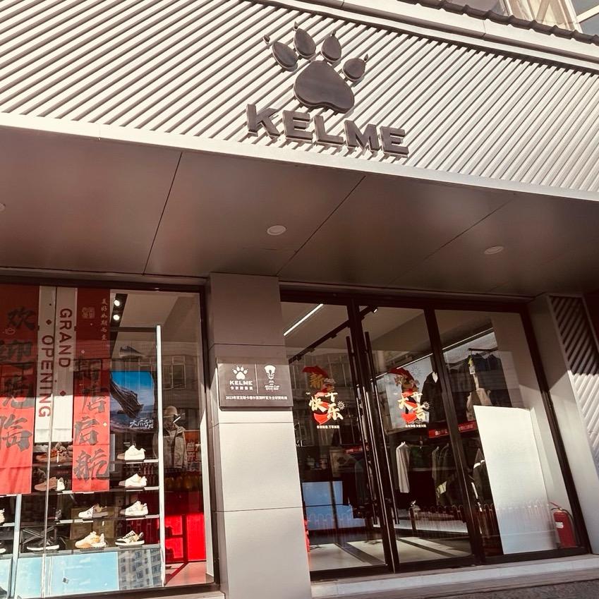 卡尔美(中阳北环路店)