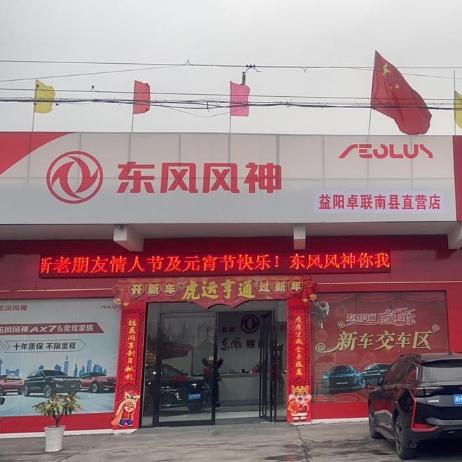 华源汽贸（霞）