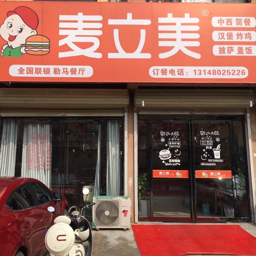 卖汉堡的 李富贵