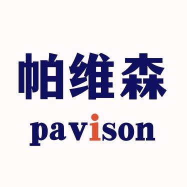 帕维森实木家具旗舰店