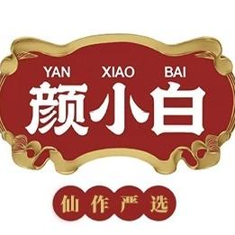 仙游县颜小白工艺品店