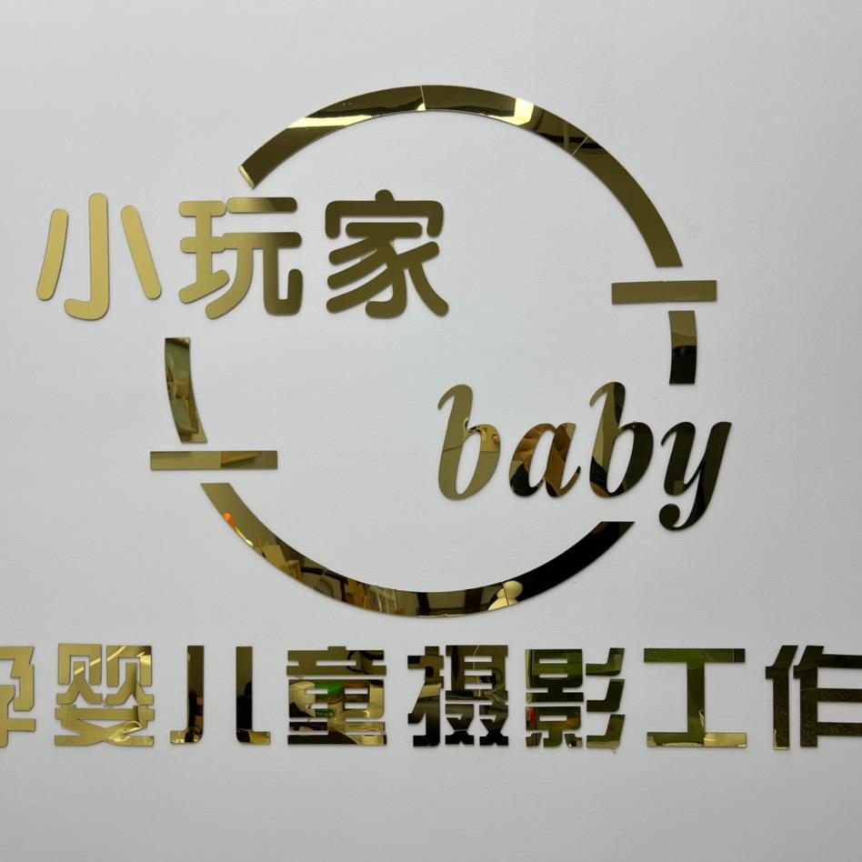 绍兴柯桥小玩家儿童摄影