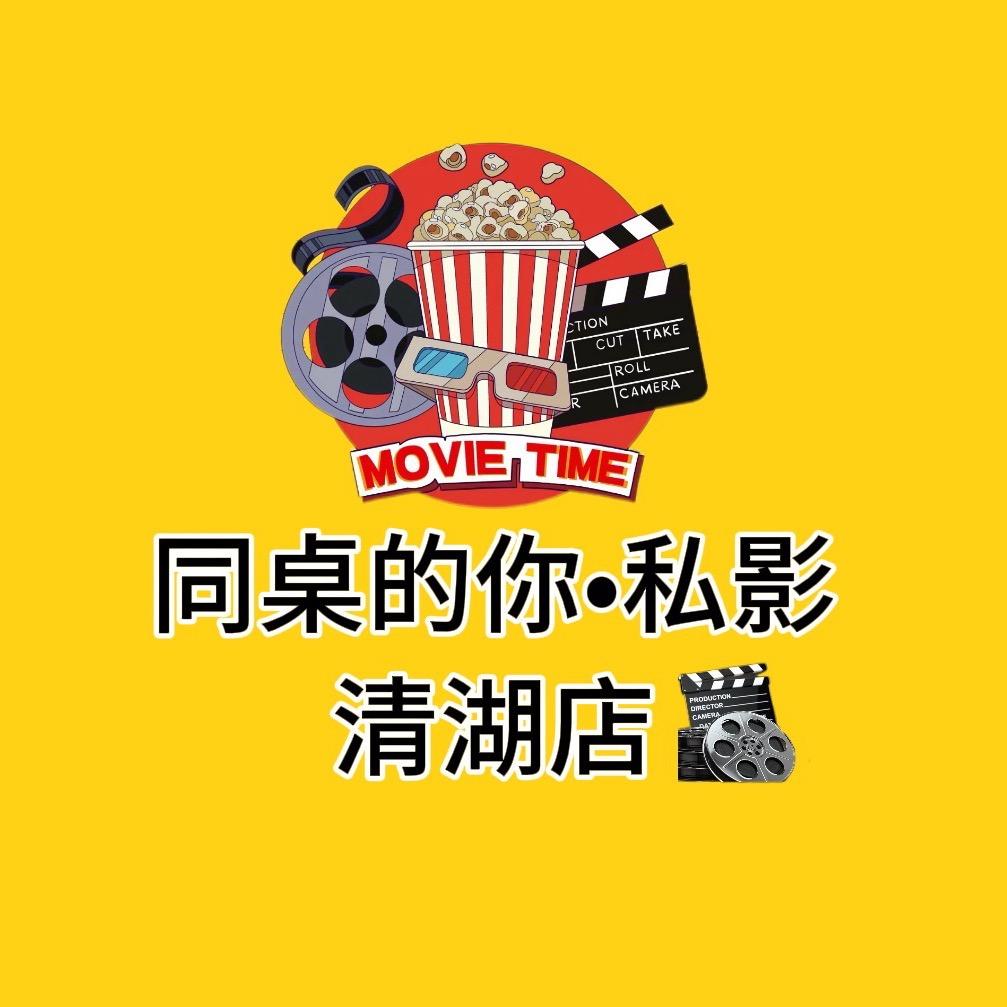 同桌的你·私影