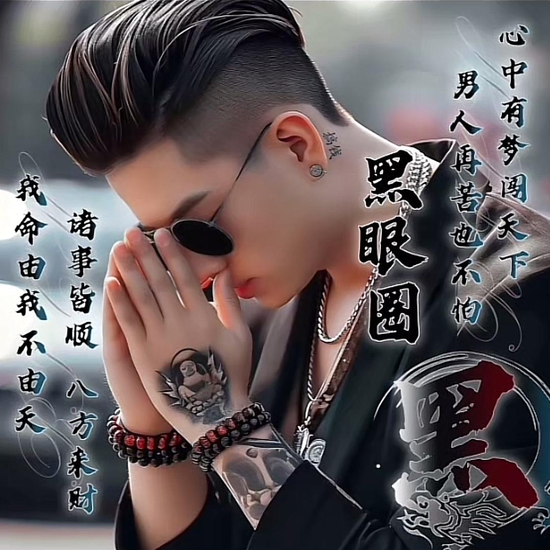 朋  哥