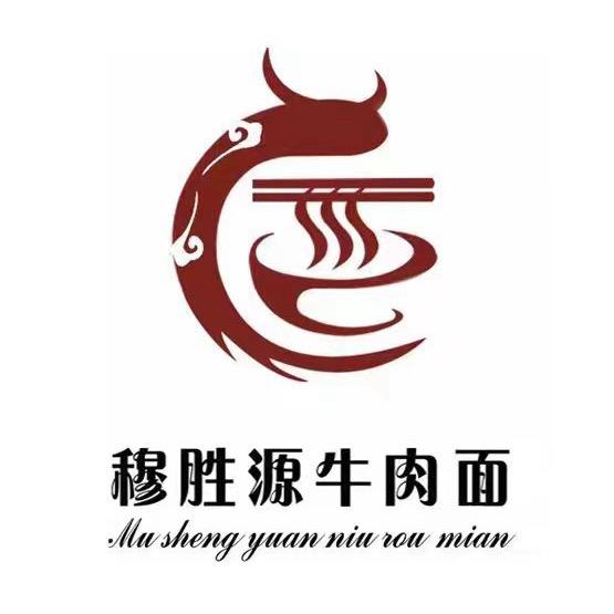 集宁穆胜源牛肉面总店