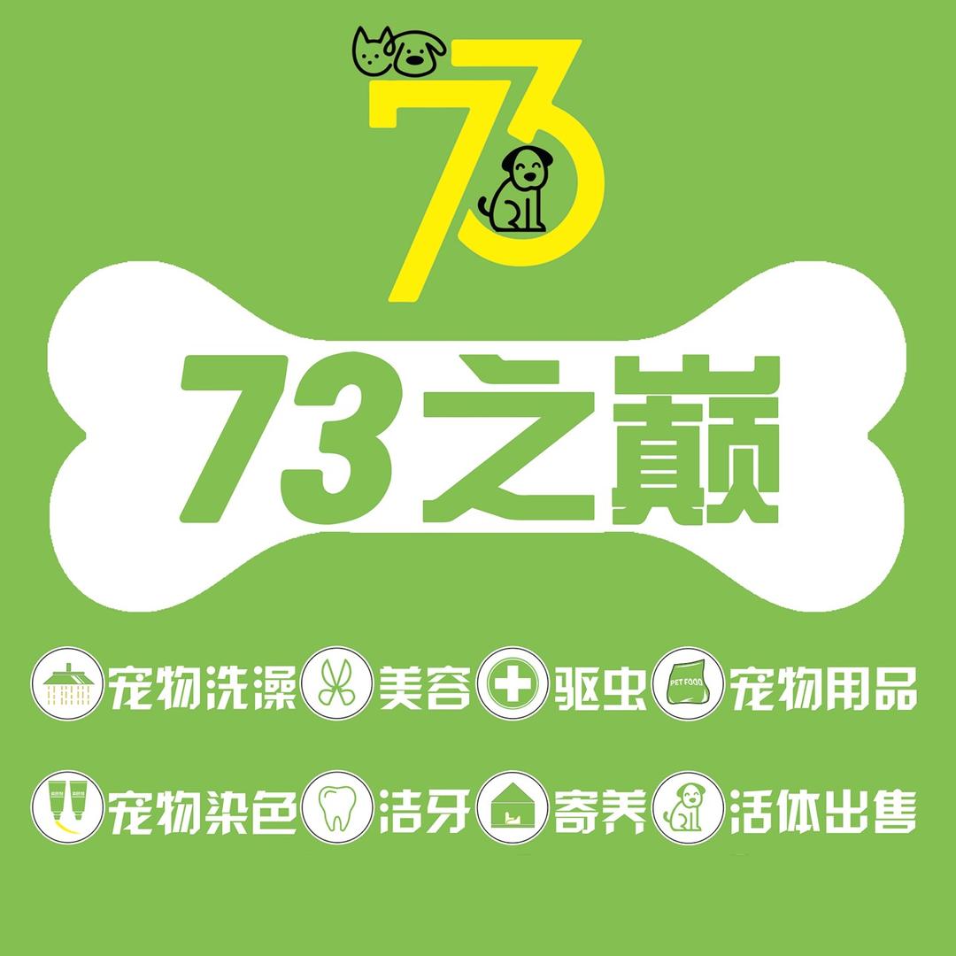 🐶佳佳-7·3之巅宠乐园🐶