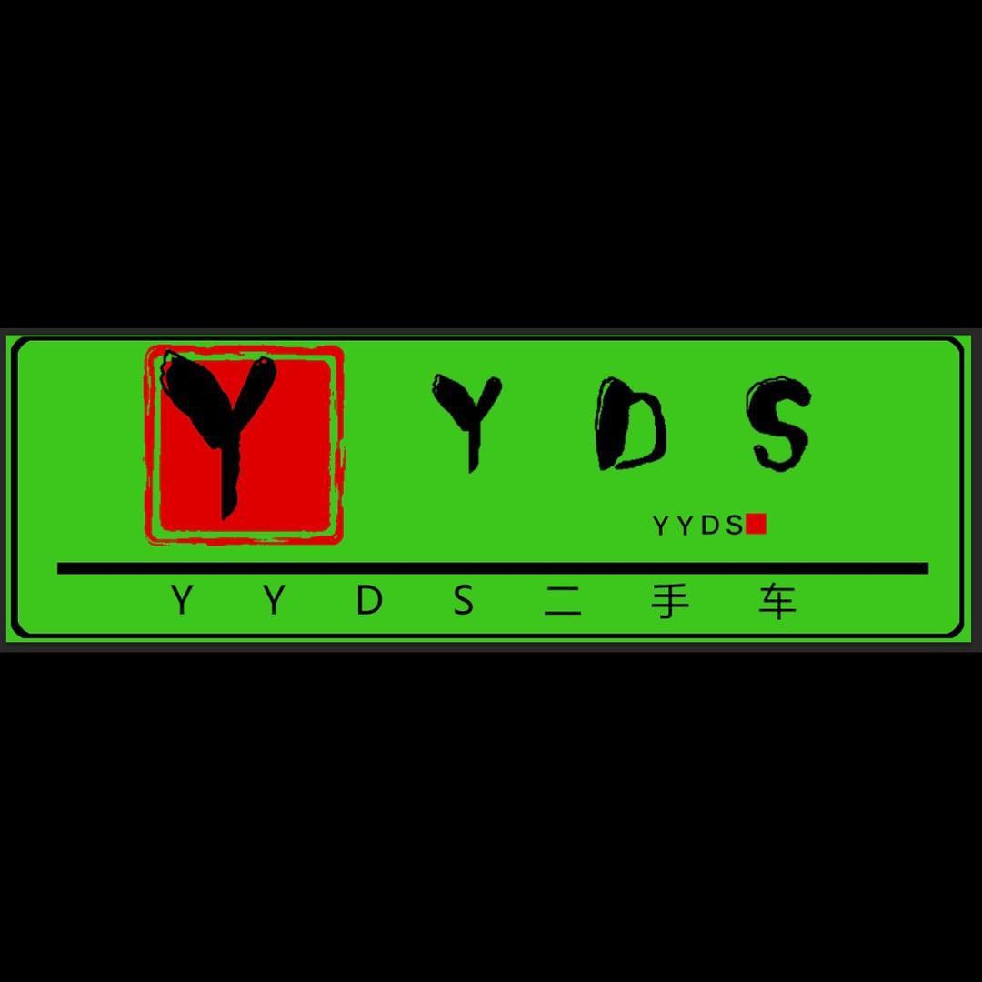 鸡西YYDS二手车