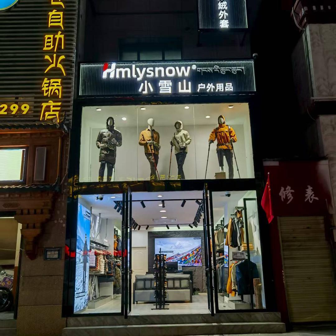 那曲小雪山户外店