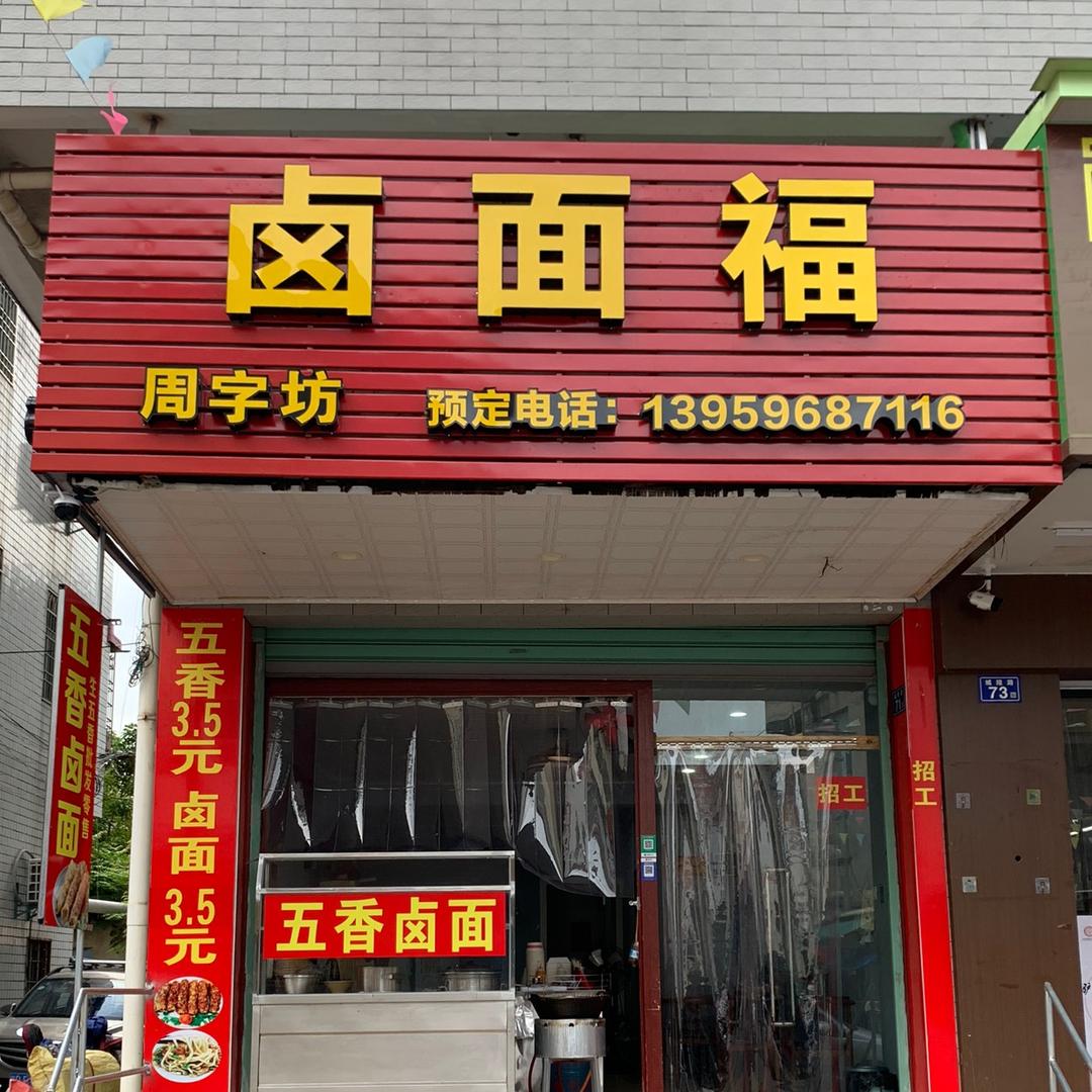 土来阿木
