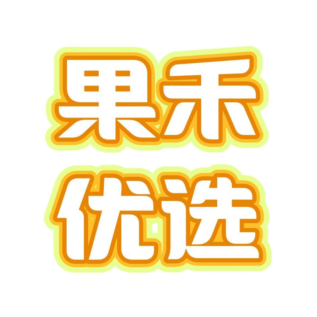 果禾优选