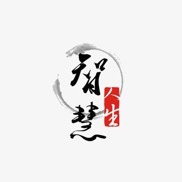 王老师的教育观