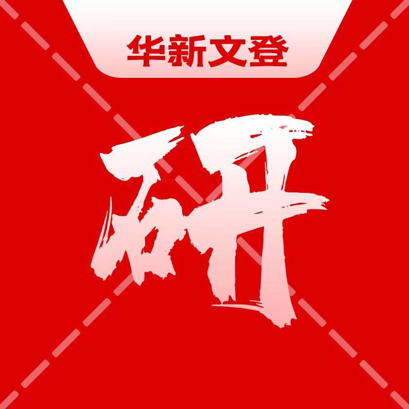 考研集训营-华新文登考研辅导十五年