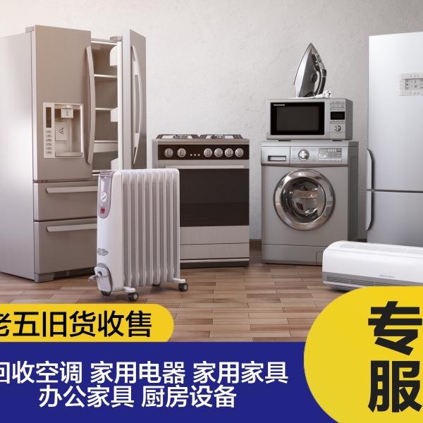 濮阳老五旧货市场