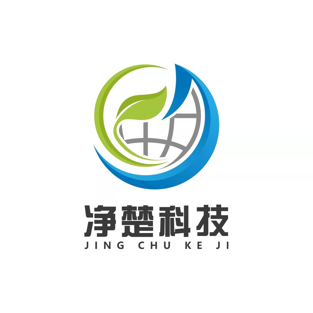 上海净楚环保科技有限公司