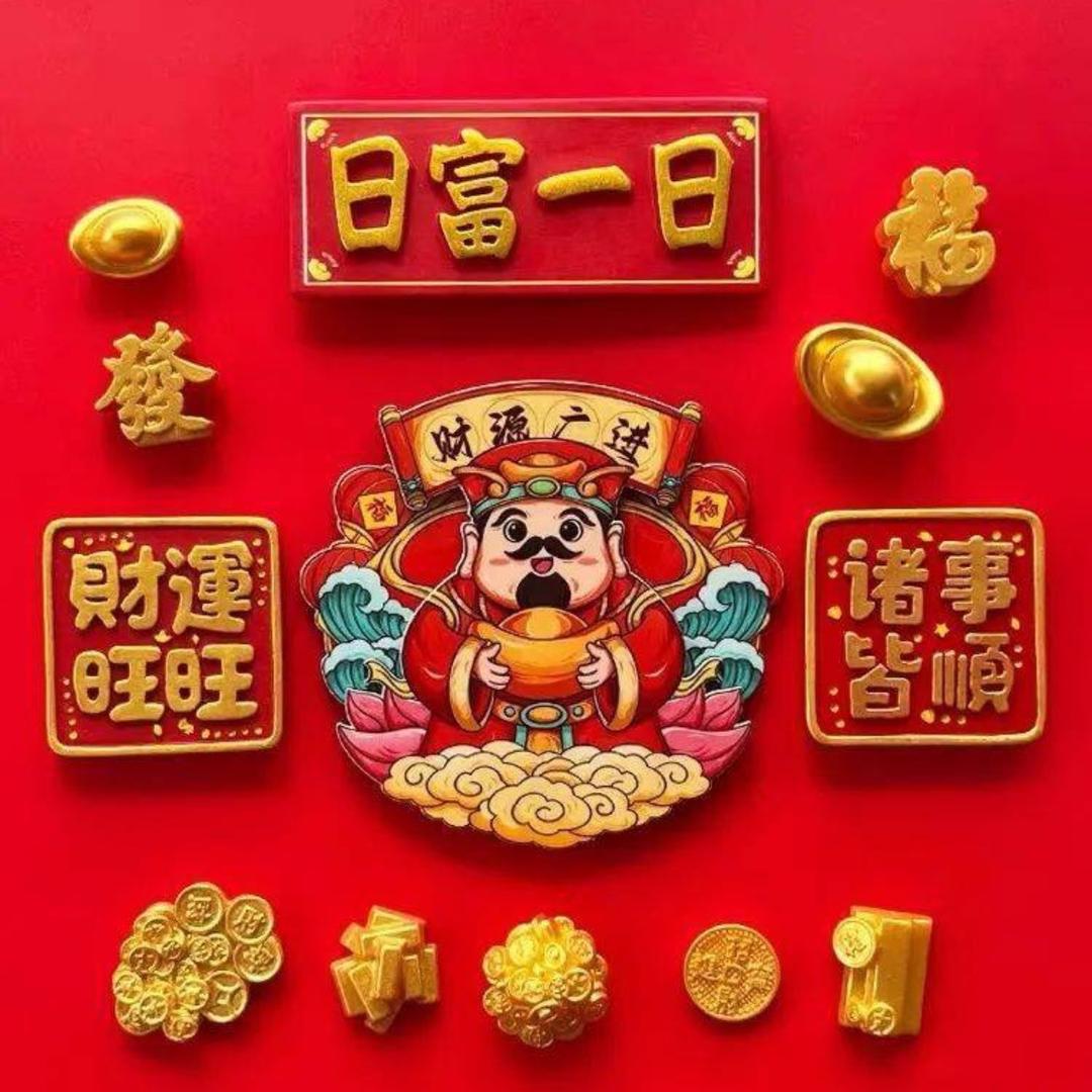 来财