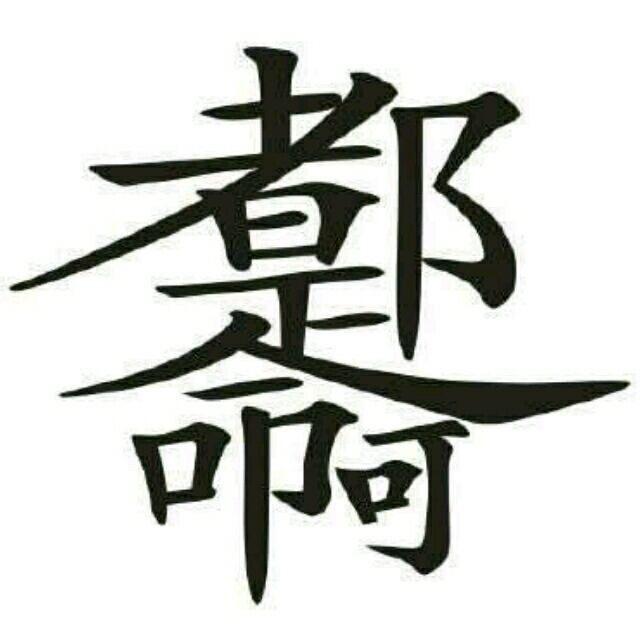 🕊༄༊࿆ 慌⁵²⁰言ོྂཾ࿆ ℳঞ🍃