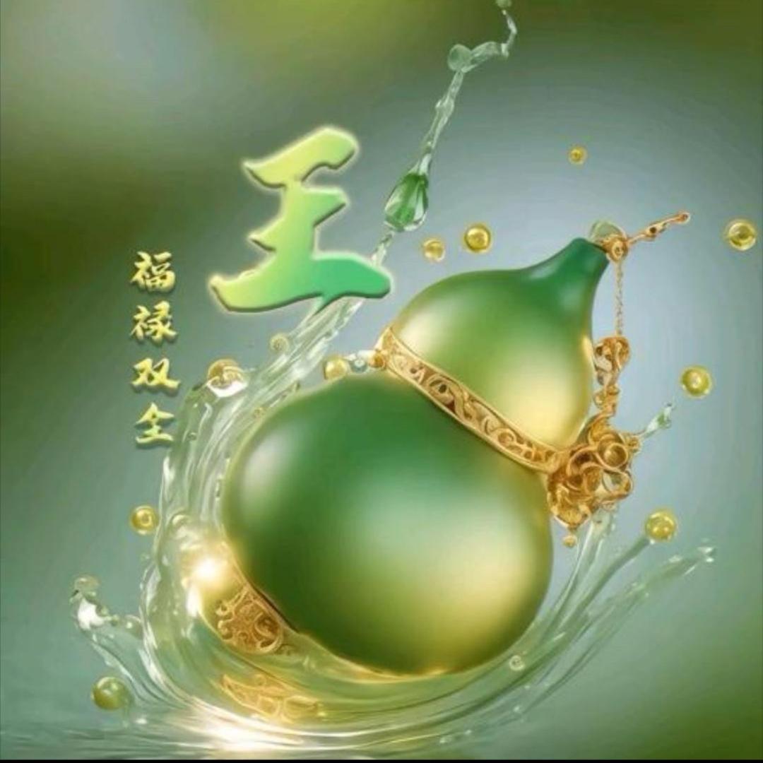 天道酬勤
