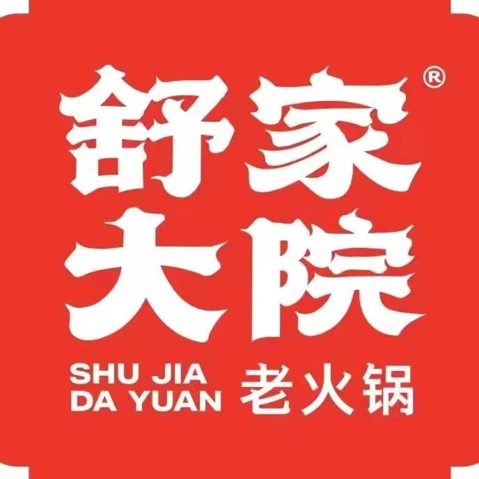 舒家大院老火锅（安居店）
