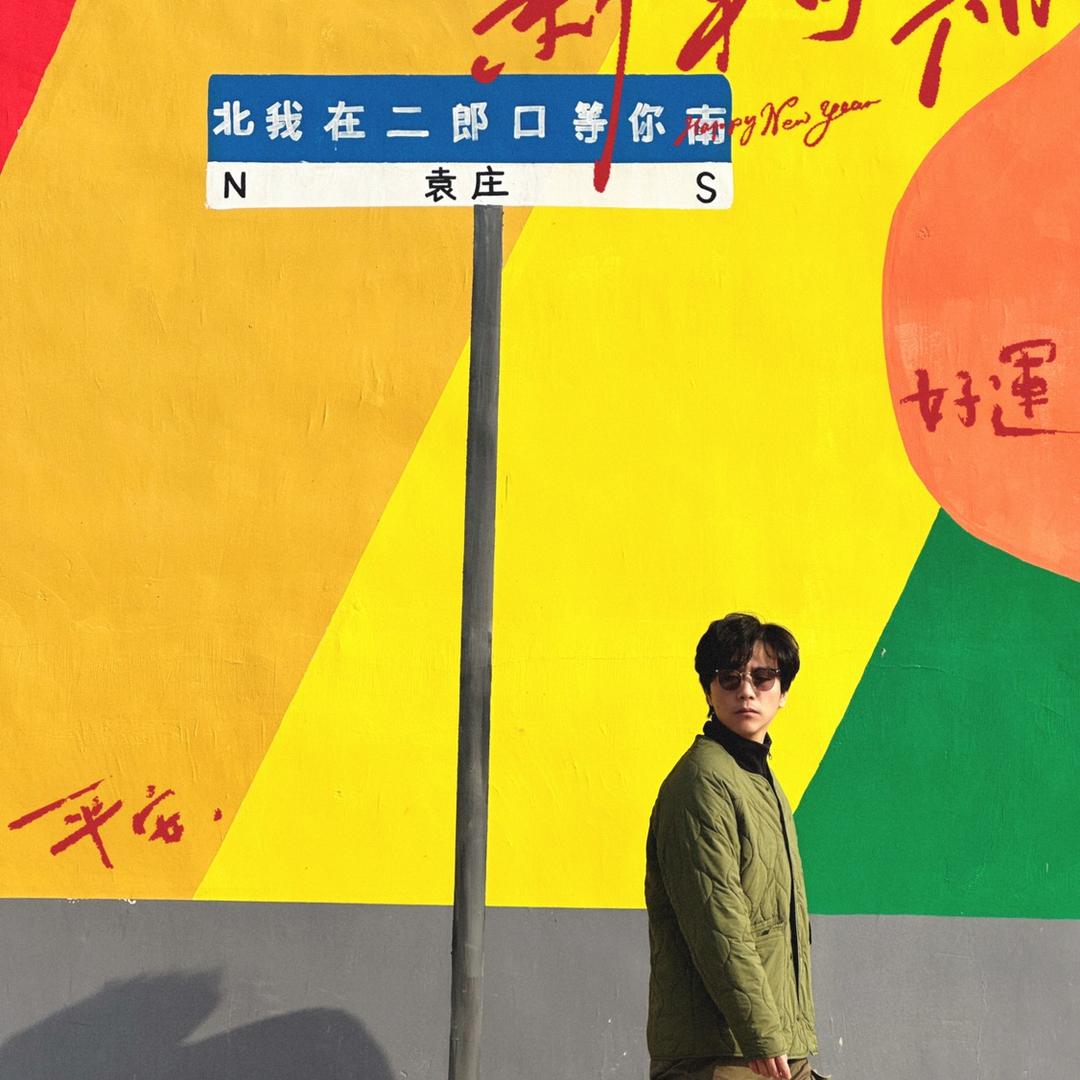 牟的灵魂