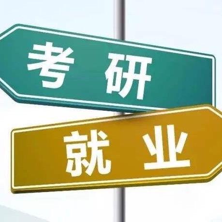 湖北华图考研（打破信息差版）