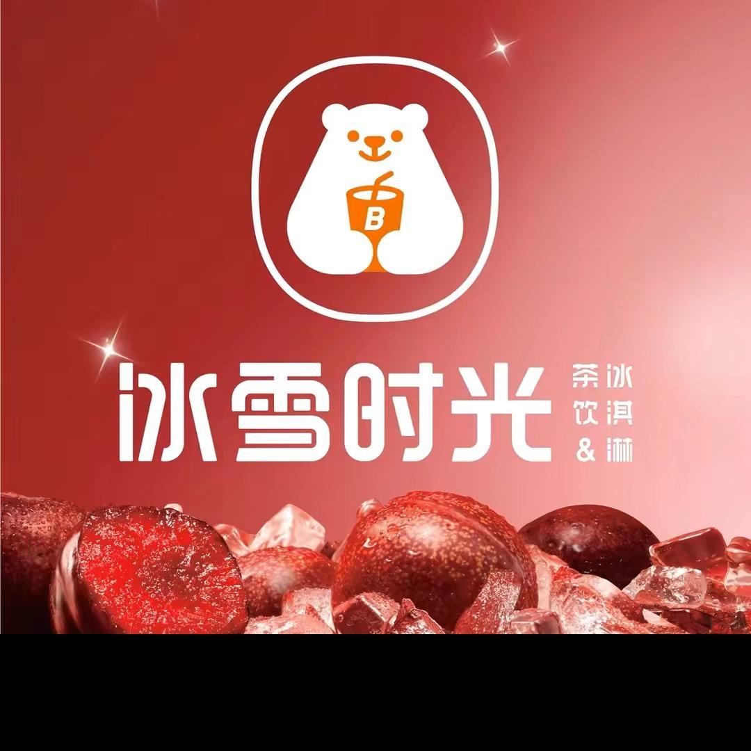 冰雪时光八五三店