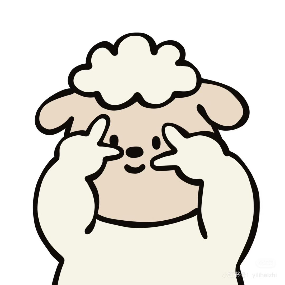 云间小羊
