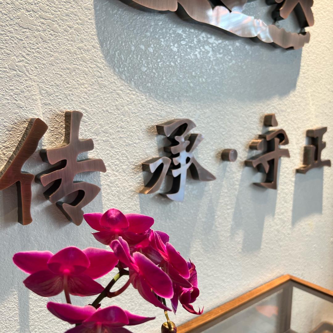 茶茶老林