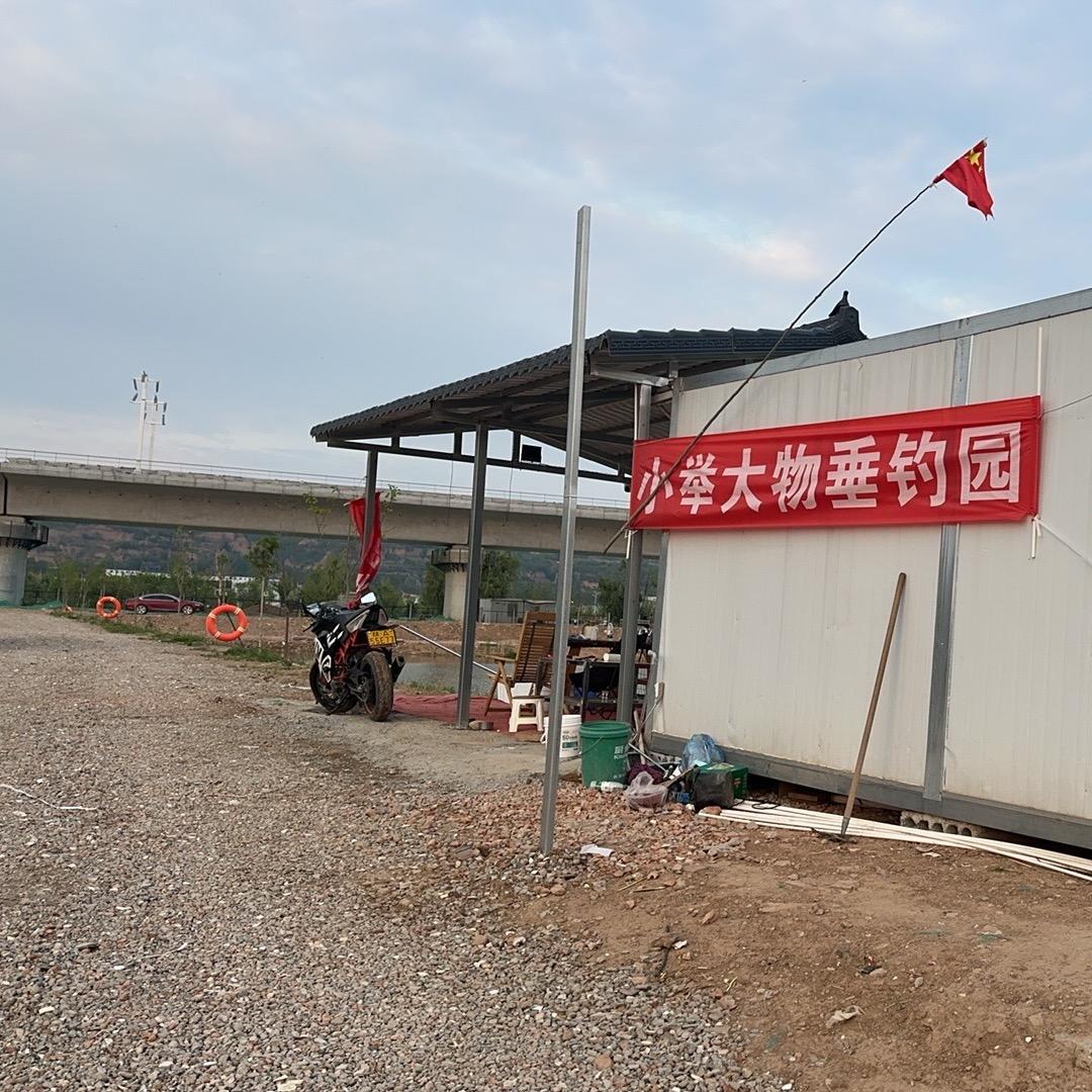 小举大物垂钓园官方号