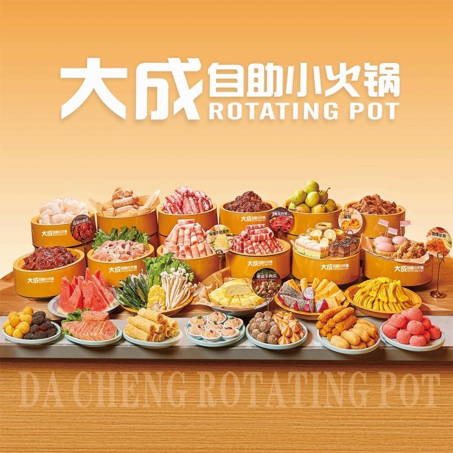大成小火锅宠粉号