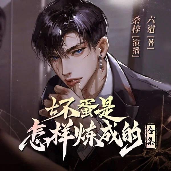 罗维收徒